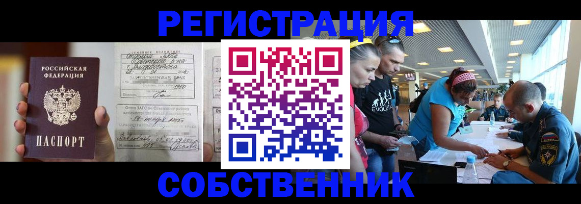 прописка поиск в Тулуне