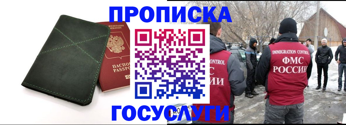 временная регистрация адрес в Тулуне