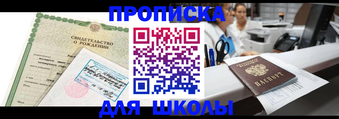 регистрация для дет. сада в Тулуне