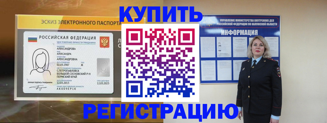 миграционный учет в Тулуне