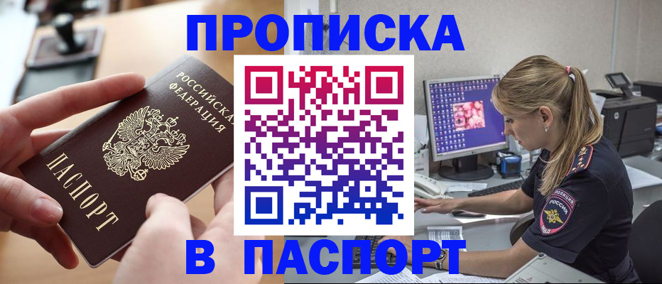 прописка гарантия в Тулуне