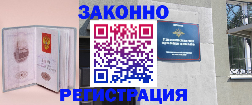 где прописаться в Тулуне