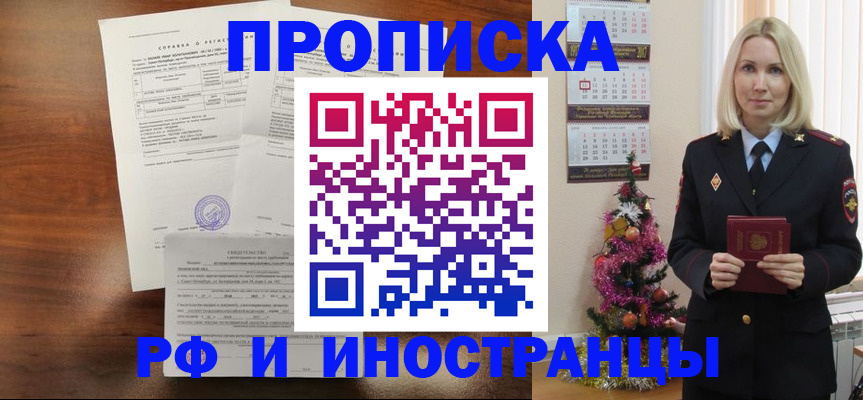 временная регистрация адрес в Тулуне